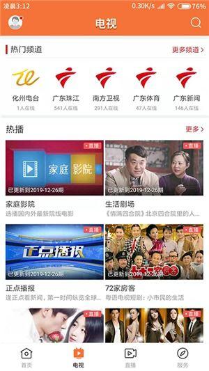 化州新闻如何爆料,全民参与，共建和谐，曝光身边不良现象  第2张