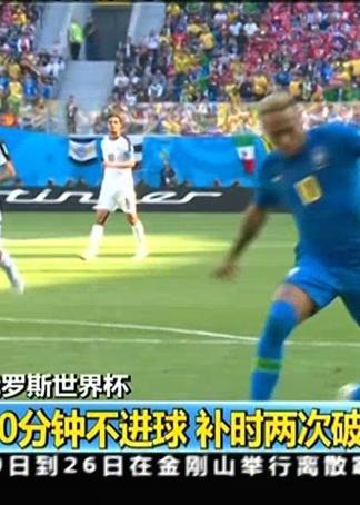 世界杯最新爆料新闻直播,赛程变动与神秘球星加盟揭秘  第2张